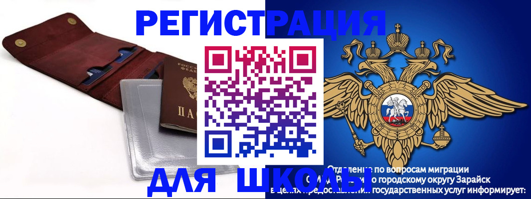 временная прописка в Грязовце