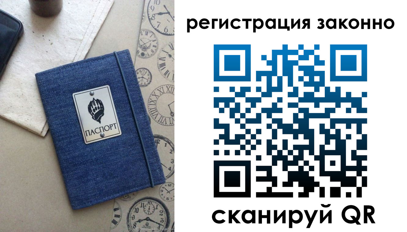 прописка от собственника в Грязовце