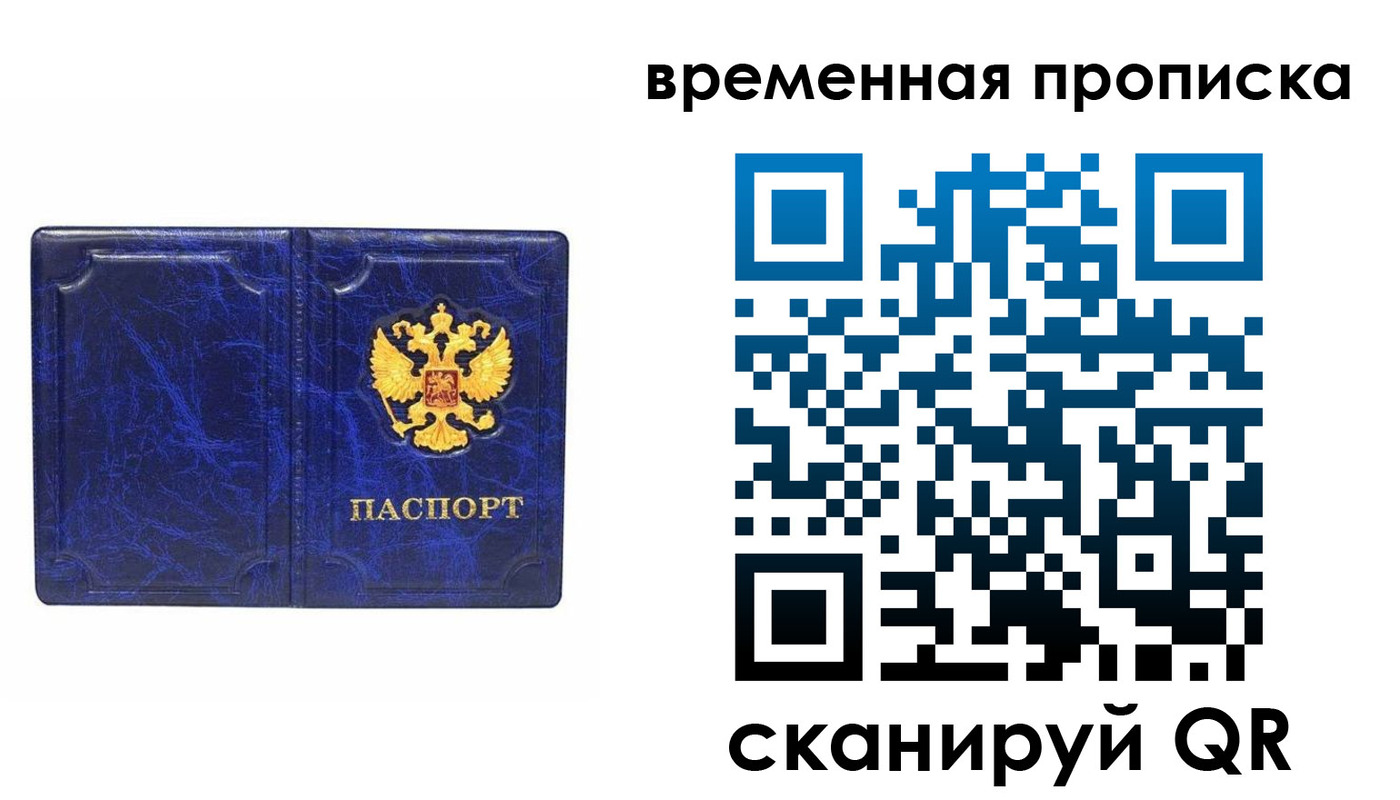прописка регистрация в Грязовце