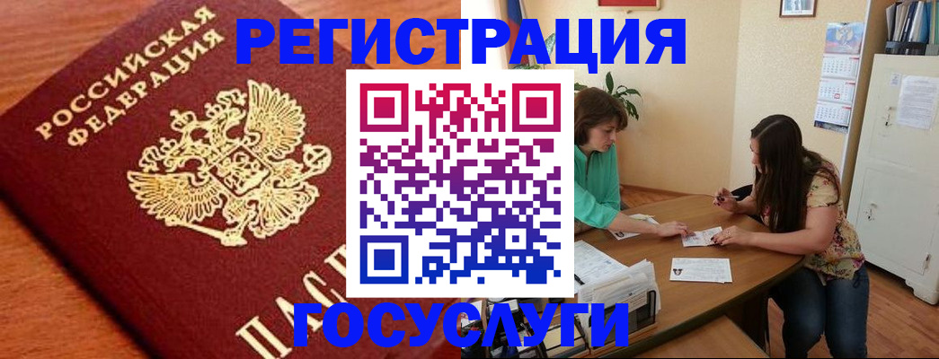 прописка для кредита в Грязовце