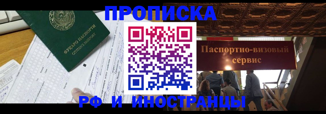 временная регистрация собственник в Грязовце