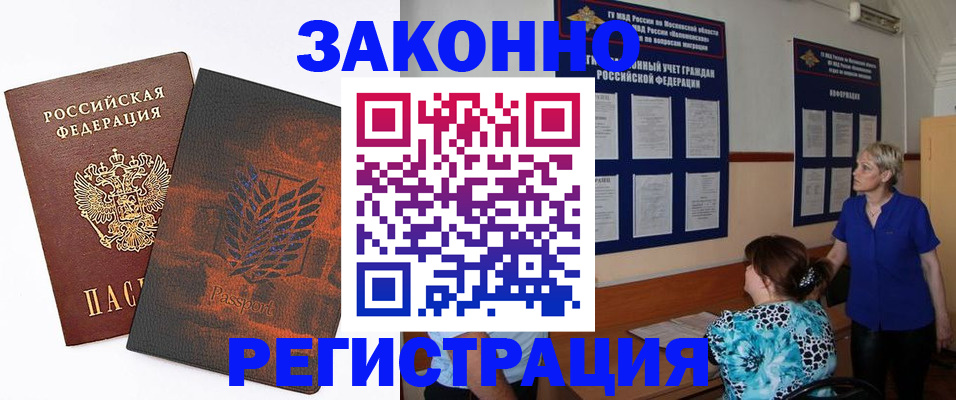 временная регистрация собственник в Грязовце