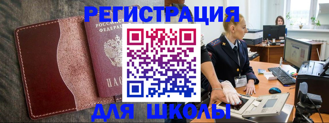 прописка гарантия в Грязовце