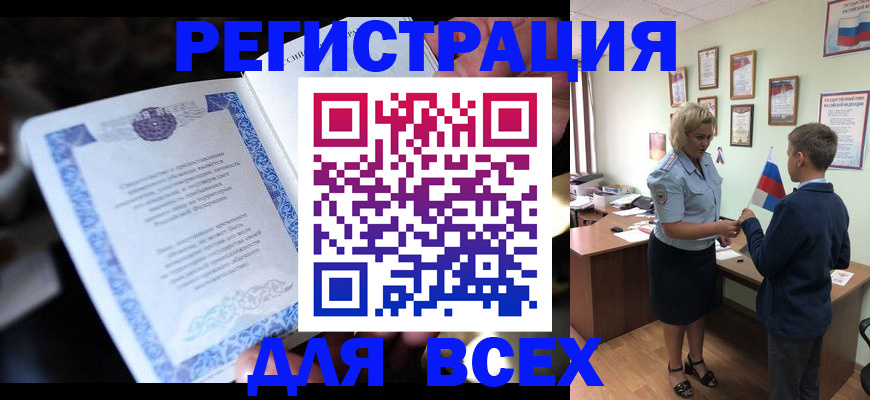 регистрация для дет. сада в Грязовце