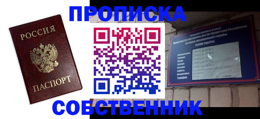 временная регистрация поиск в Грязовце