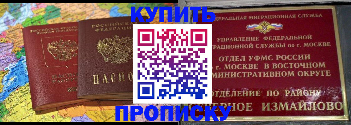 временная регистрация для всех в Грязовце