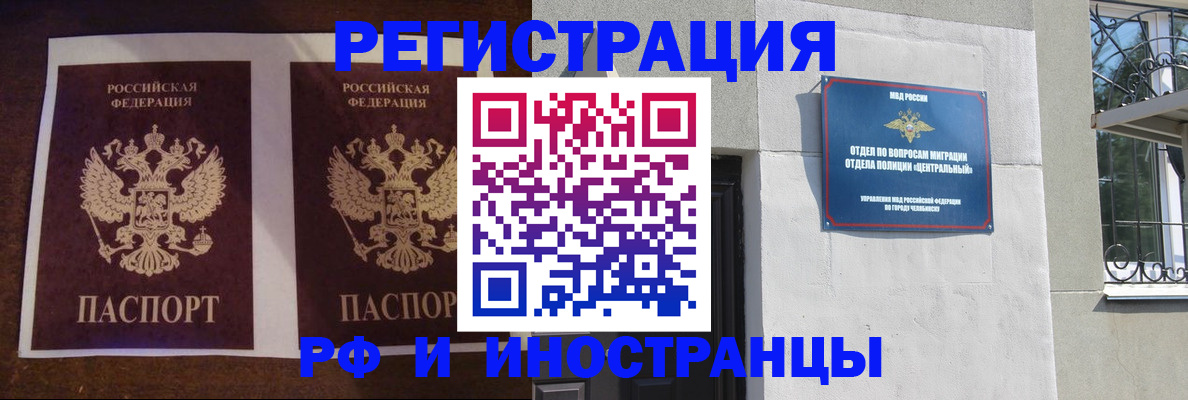 временная регистрация в квартире в Грязовце